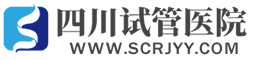 成都試管嬰兒公司