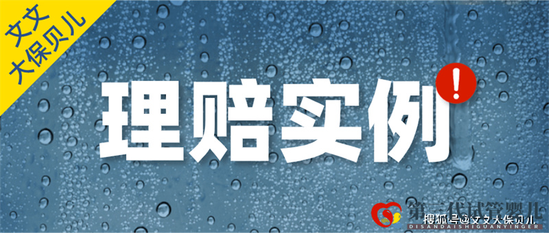 看病去了私立醫(yī)院，還能獲得理賠嗎？(圖1)