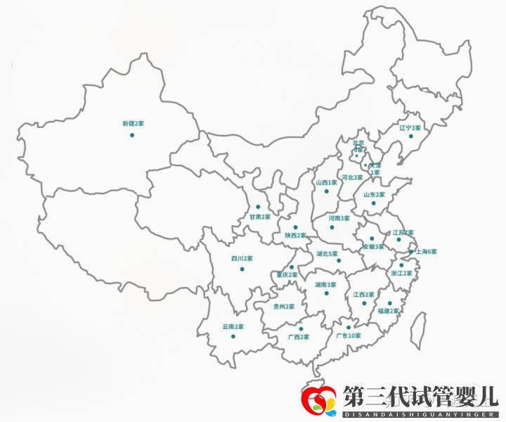 最新全國三代試管嬰兒資質醫(yī)院匯總(附醫(yī)院名單)(圖6) 最新全國三代試管嬰兒資質醫(yī)院匯總(附醫(yī)院名單)(圖6)