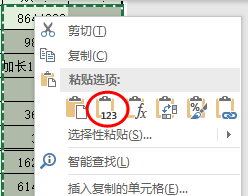 選擇性粘貼，這些技巧都會(huì)了嗎？(圖1)