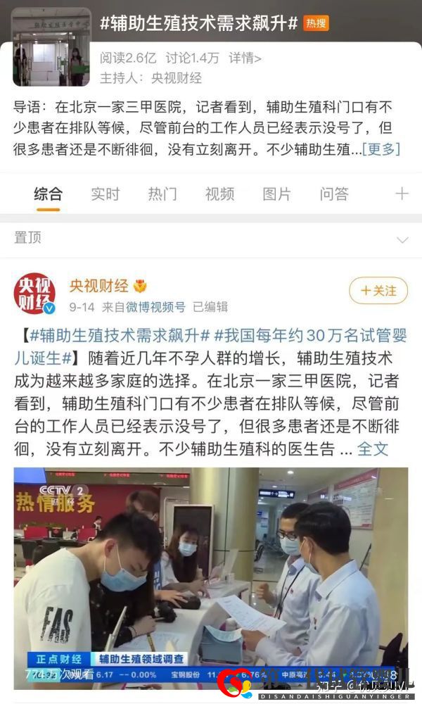國內(nèi)的三代試管醫(yī)院都有哪些第一梯隊(duì)了解下(圖2) 國內(nèi)的三代試管醫(yī)院都有哪些第一梯隊(duì)了解下(圖2)