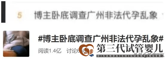 85萬包生男孩，還能定制同母異父雙胞胎？此地衛(wèi)健委回應(yīng)→(圖1)
