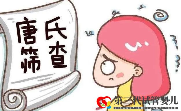 美國(guó)三代試管的雙保險(xiǎn)——懷孕后的羊水穿刺(圖1) 美國(guó)三代試管的雙保險(xiǎn)——懷孕后的羊水穿刺(圖1)