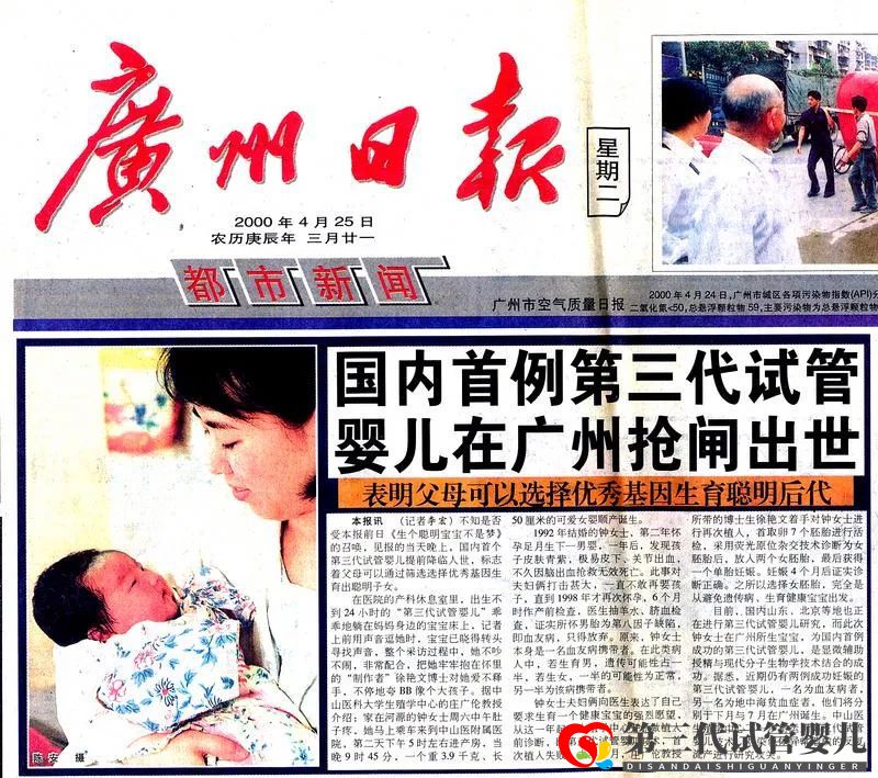 我國(guó)首個(gè)“三代試管嬰”20歲了！她聰明健康，親媽卻吐槽…(圖1)