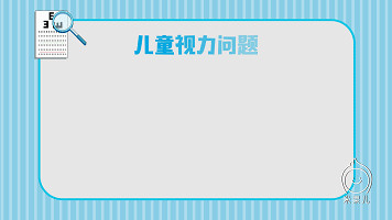 寶寶天生就“遠(yuǎn)視”正常嗎？散光的危害有多大？(圖3)