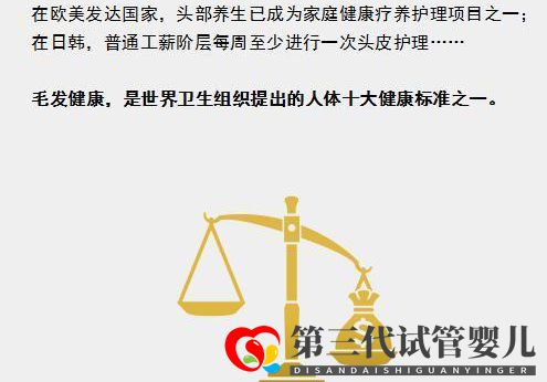 頭療育發(fā)為什么那么受歡迎，什么樣的人不能做頭療？(圖1)