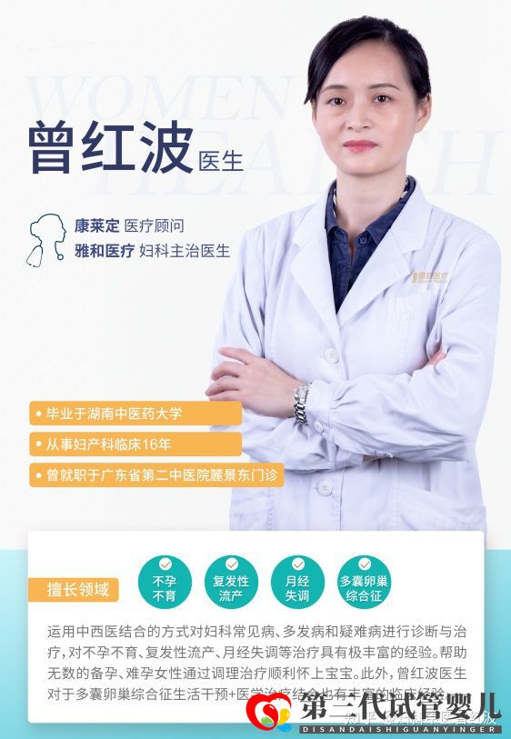 47歲高齡備孕怎么做高齡備孕成功經(jīng)驗(圖4)