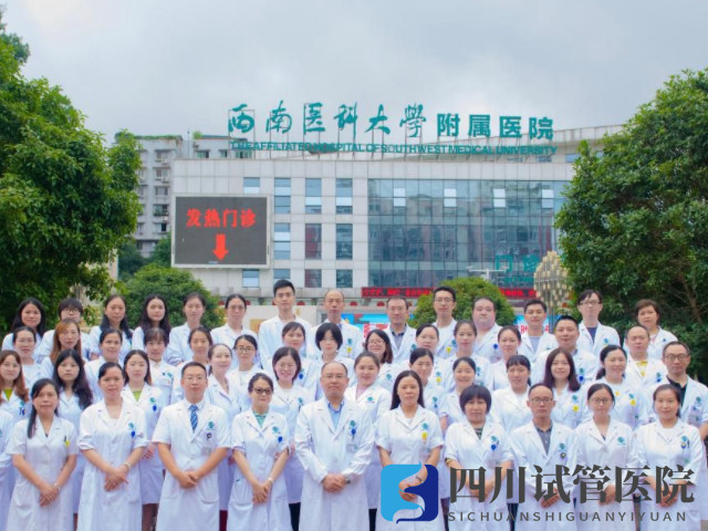 西南醫(yī)科大學(xué)附屬醫(yī)院