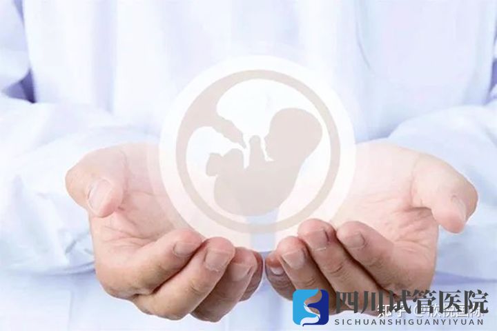成都第三代試管嬰兒費(fèi)用大概多少錢(圖8) 成都第三代試管嬰兒費(fèi)用大概多少錢(圖8)