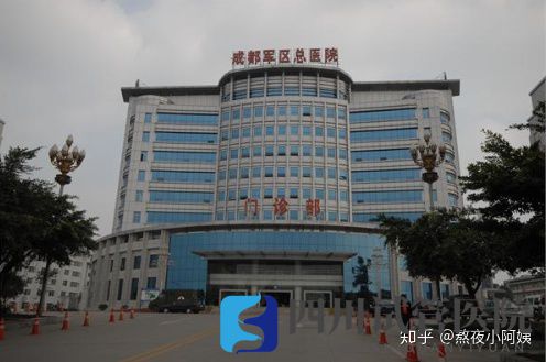 成都公立醫(yī)院哪家好,成都公立醫(yī)院前十名單公(圖15) 成都公立醫(yī)院哪家好,成都公立醫(yī)院前十名單公(圖15)