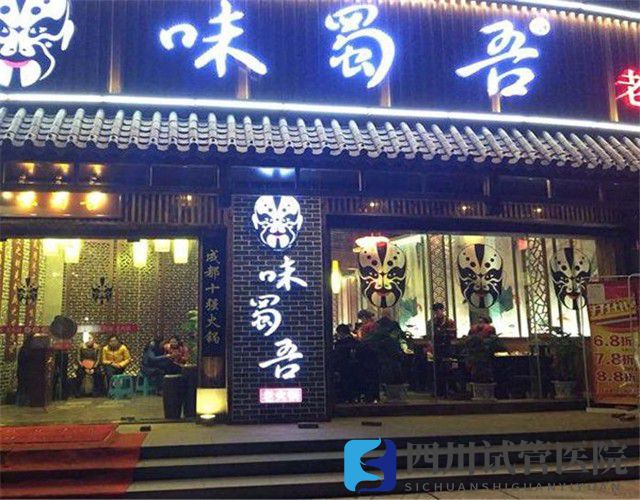 成都十大火鍋排名，帶你吃正宗的火鍋(圖1)