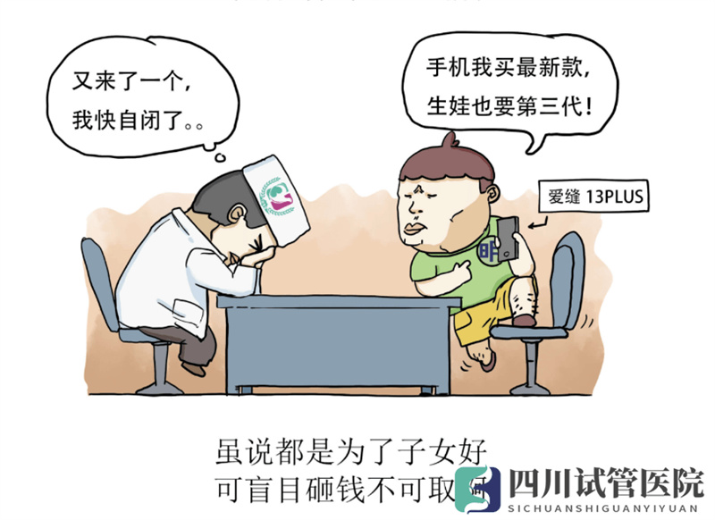 升級(jí)后就是最好的么？走進(jìn)試管嬰兒的“三代同堂”(圖2)