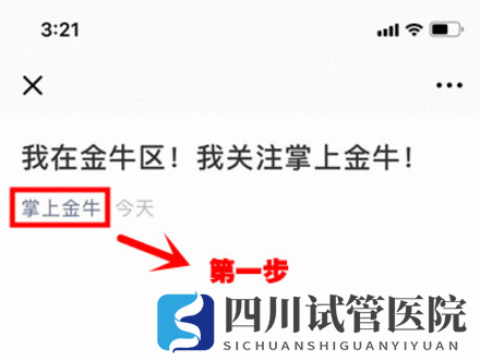 最新中國醫(yī)院排行榜發(fā)布,四川這些醫(yī)院、?？粕习?圖35)