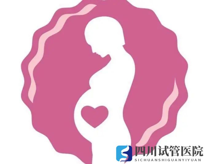 四川做試管成功率高嗎？我能做幾次試管？(圖1)