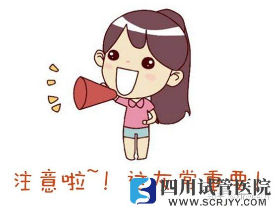想要試管一次成功胚胎移植后這5大事項(xiàng)要注意(圖2) 想要試管一次成功胚胎移植后這5大事項(xiàng)要注意(圖2)