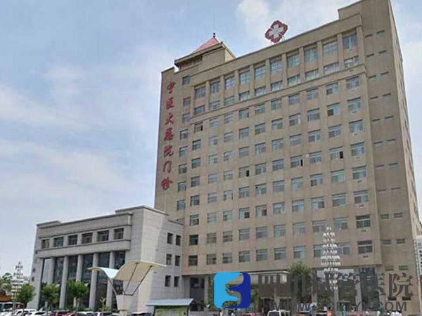 寧夏醫(yī)科大學總醫(yī)院