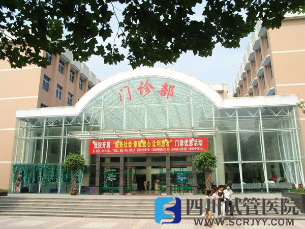 空軍軍醫(yī)大學(xué)唐都醫(yī)院門診部